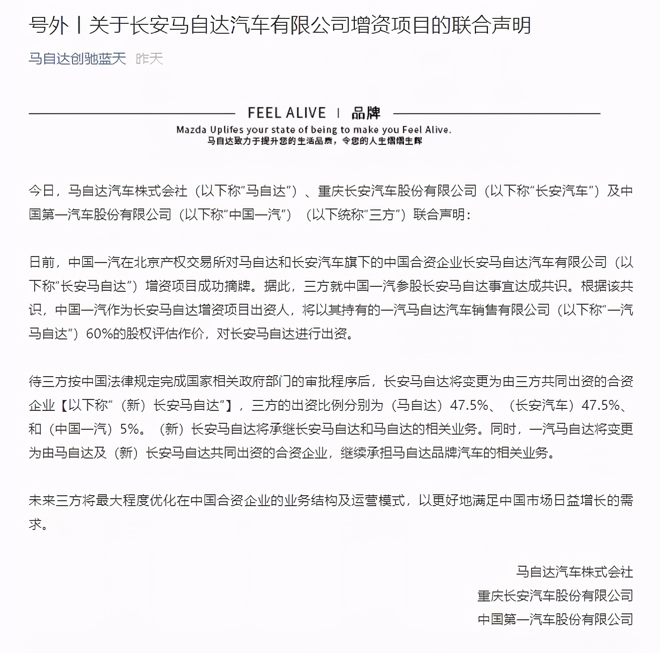 南北马自达合并，一马经销商现有2万的优惠，部分车型已停产