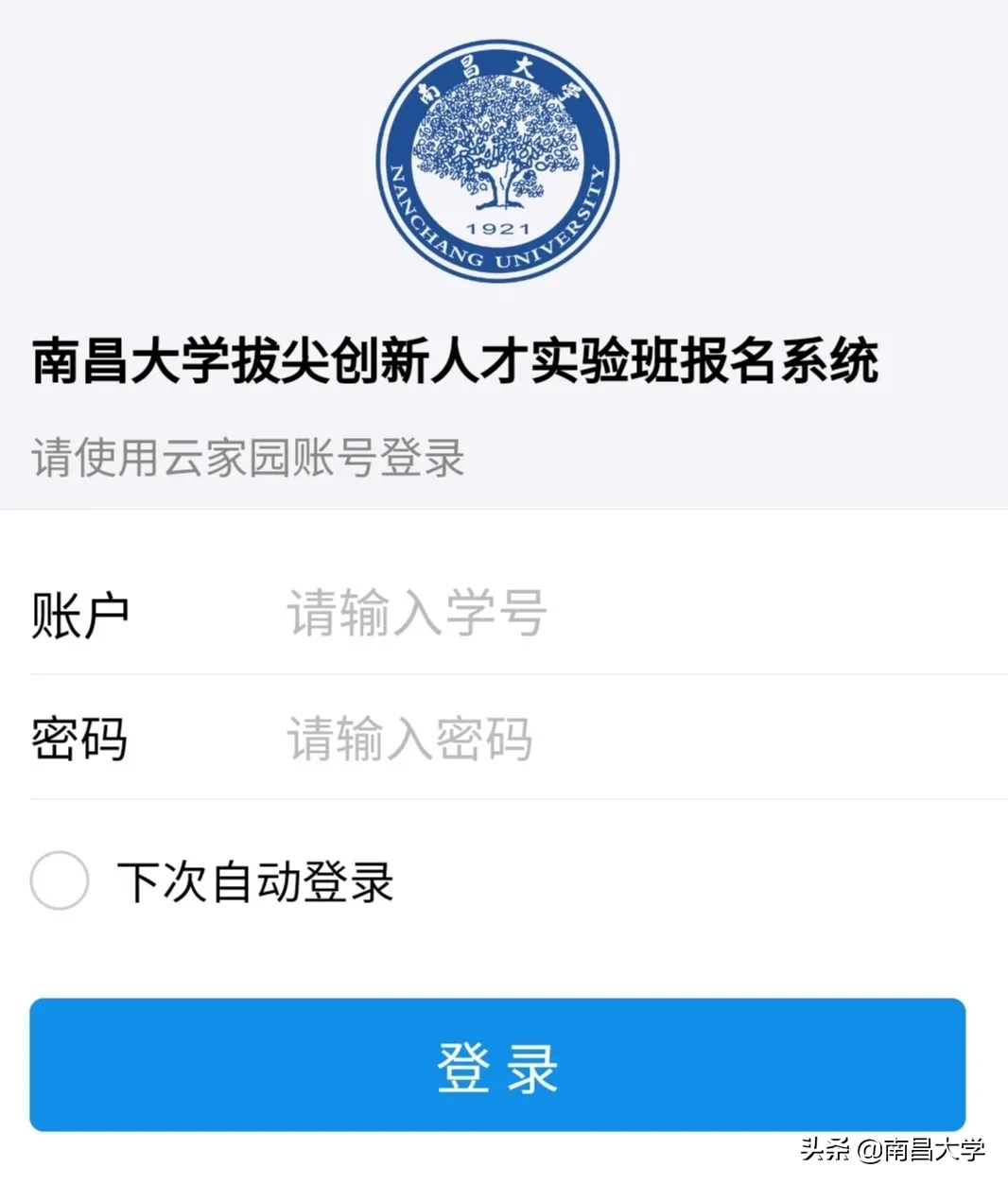 新生别错过！2020级特色实验班报名9月13日截止