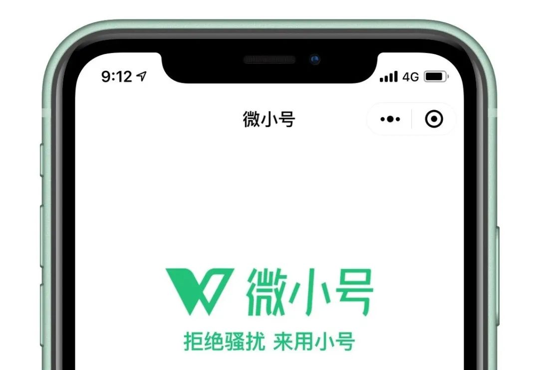 官方上线“开小号”功能：隐身功能来了