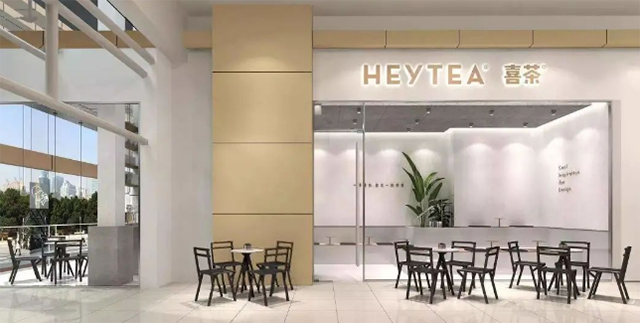 喜茶创始人聂云宸：从专科毕业到身家40亿凭啥？英雄不问出处