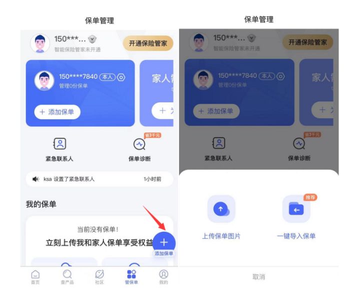 不知道保单怎么查，这篇文章告诉你
