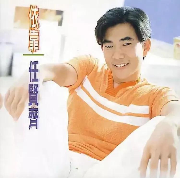 任贤齐《浪花一朵朵》：从“土味”到经典的童年回响与情感共鸣