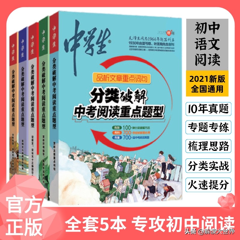 中考语文｜李sir独门解题心得——如何破解中考阅读拉分题