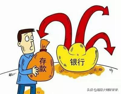 定期提前取出来亏死了 定期存款提前支取利息怎么算