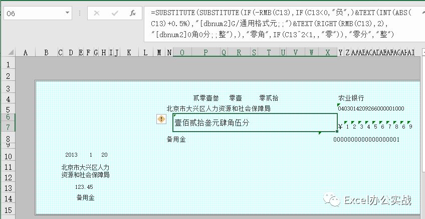 彻底搞定人民币大写，精华大全