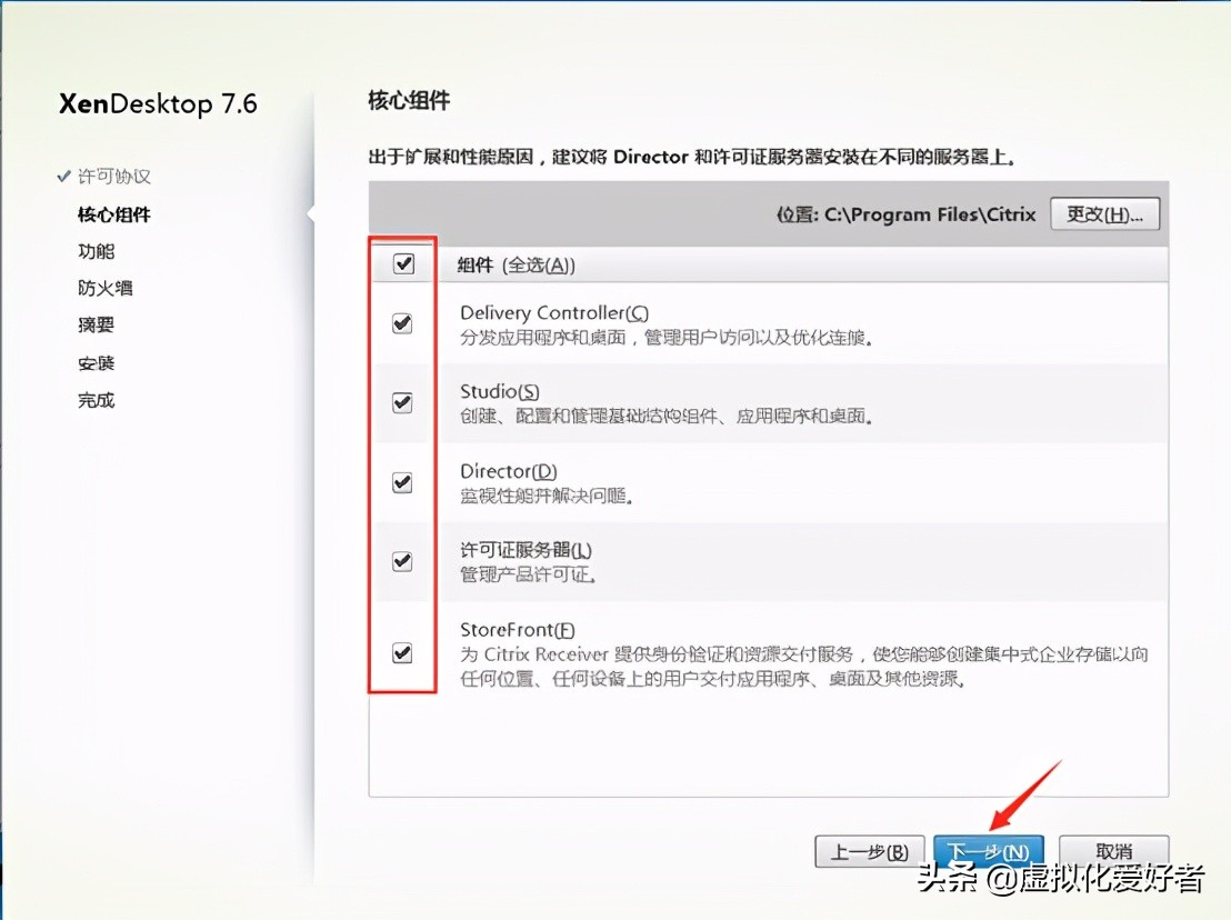 最全整套企業雲桌面（Citrix+XenApp&XenDesktop）部署手冊