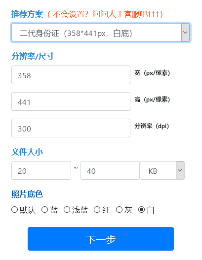 身份证照片要求,身份证照片要求穿什么衣服