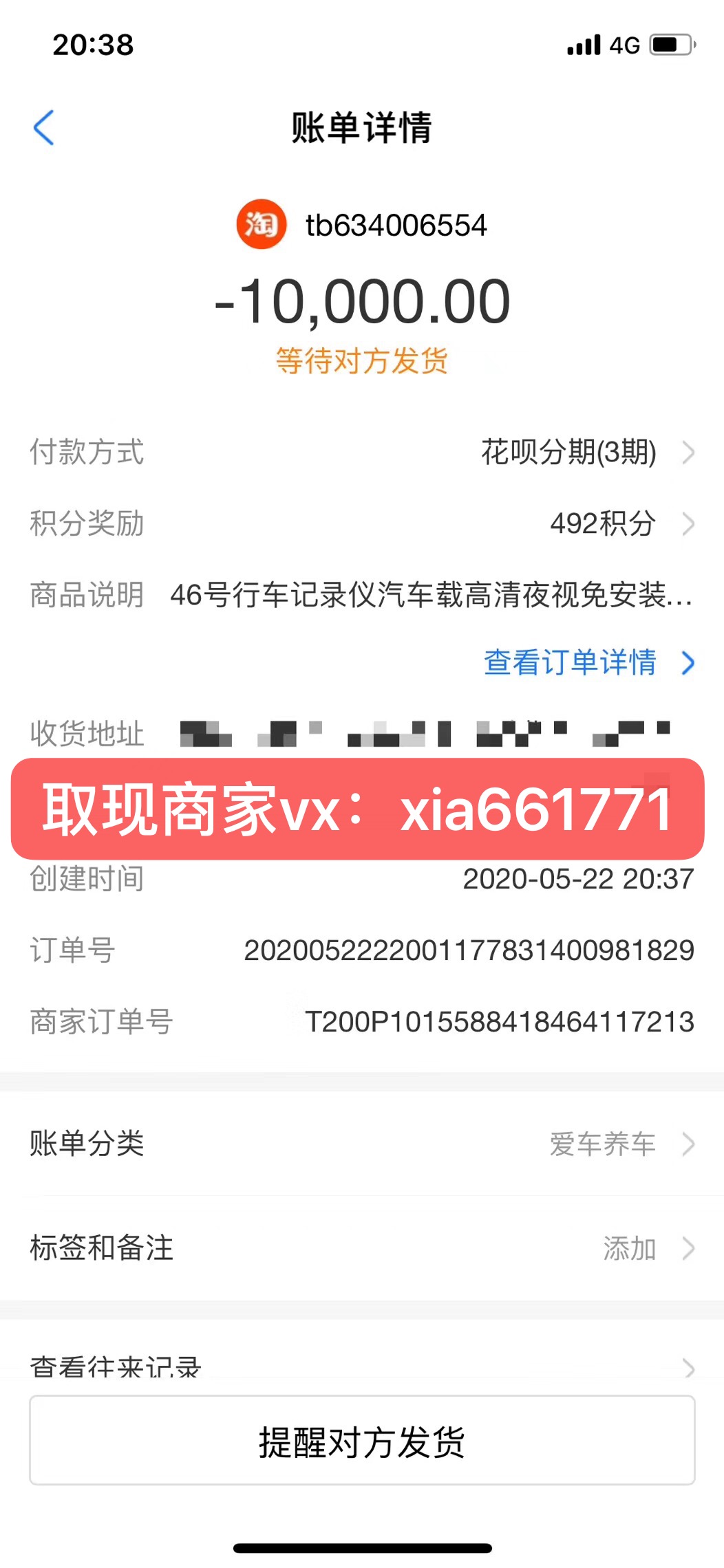 蚂蚁花呗套现方法及技巧揭秘，让你随心花，放心购