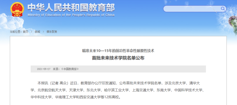 东南大学软件学院（江苏唯一）