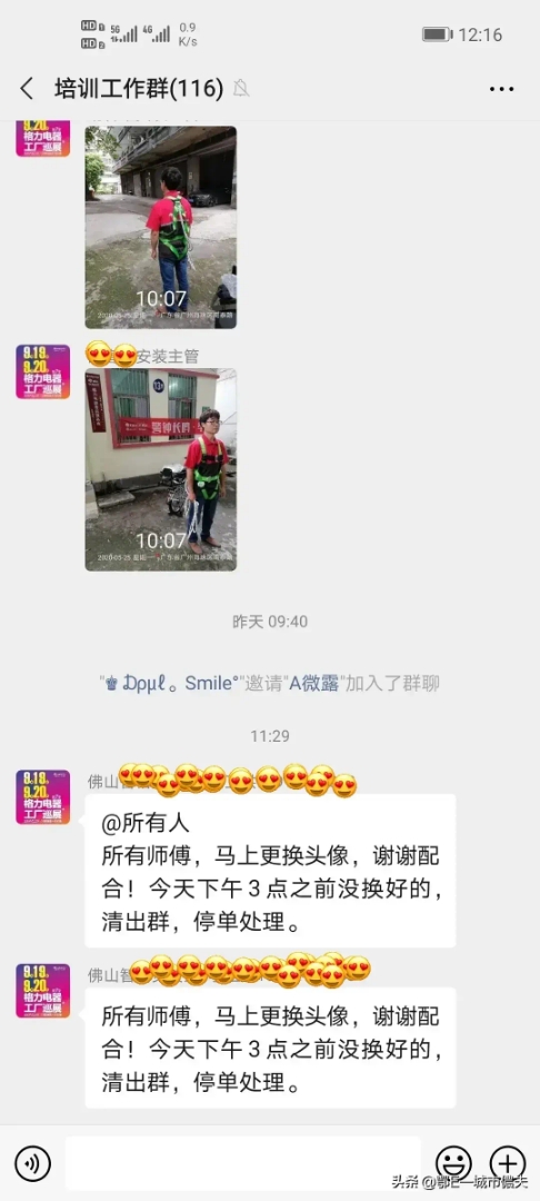 空调安装人员，不求你们的施舍，只求每月如数拿到我们的应得