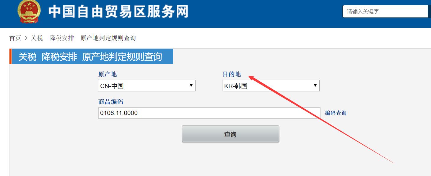 中国进口关税查询,中国进口关税查询网站