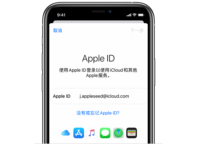 如何注销已忘记密码的苹果ID账户