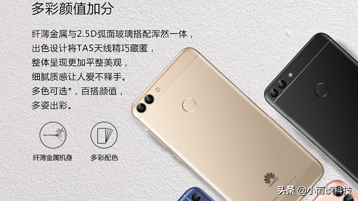 华为fig-al10是什么型号?附详细配置参数