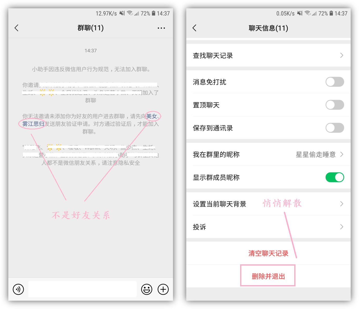 微信右上角竟有5个隐藏功能，实用且强大，真是令人相见恨晚 5