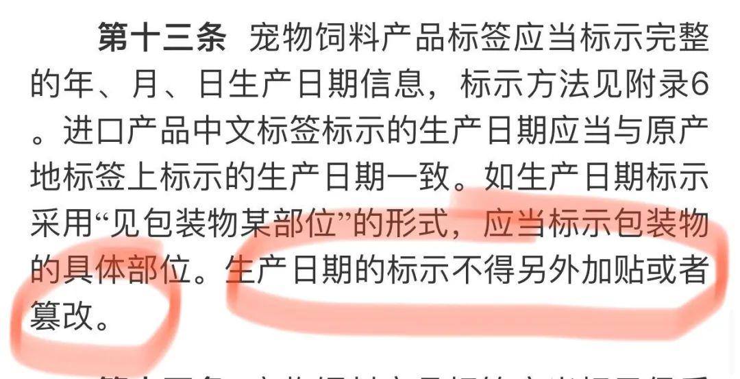宠物食品标签规定实施，改日期，假洋牌，假天然粮都要倒霉了