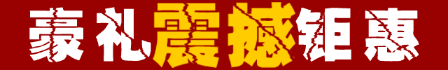 「金秋礼遇 礼惠全城」五菱宝骏团购会-南京站