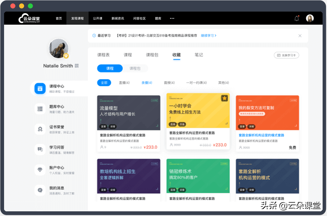 网上讲课平台有哪些-线上授课平台推荐