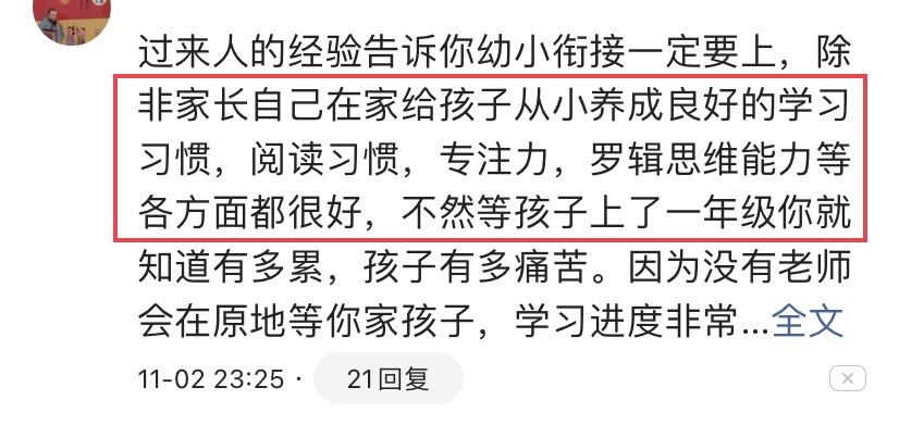 不建议孩子上幼小衔接班？上一年级后才明白，幼儿园要做什么准备