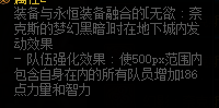 希洛克套装属性汇总