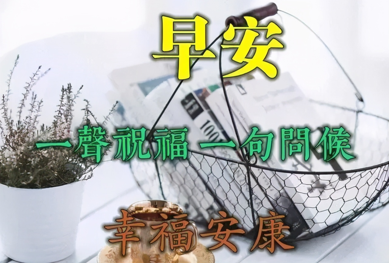 「2021.06.01」早安心语，6.1儿童节正能量最火语录句子，6月你好