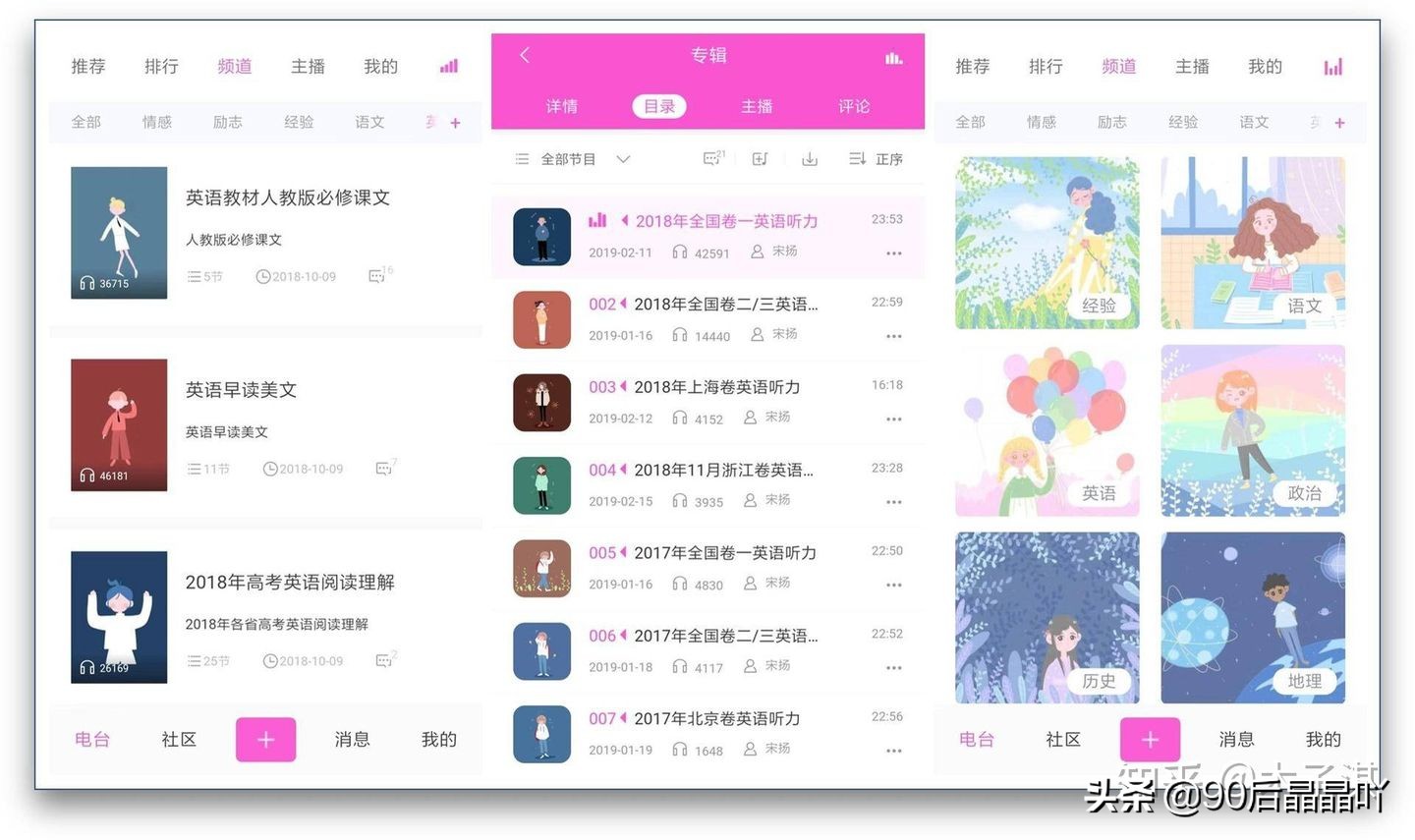 推荐12个堪称神器的高中生学习app,基本上都是完全免费的