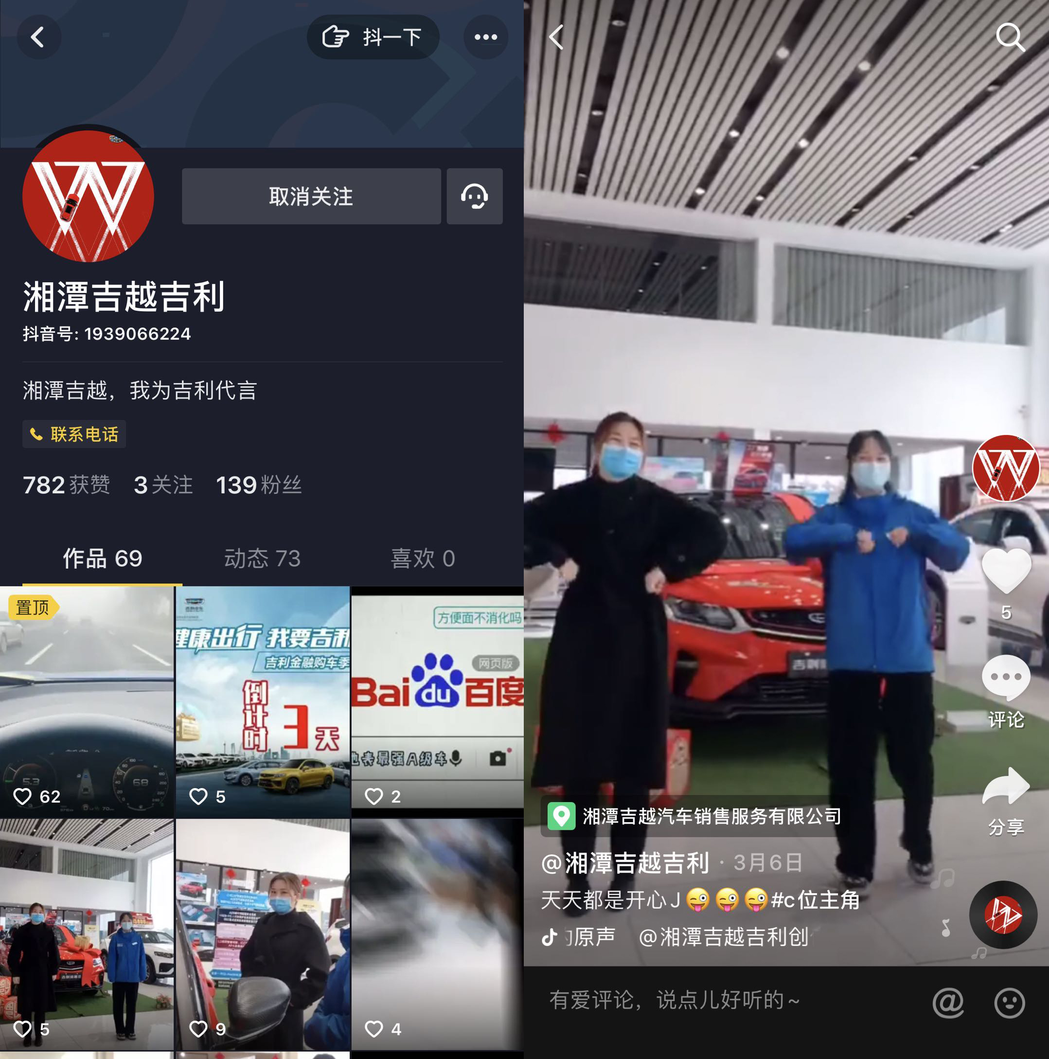 4S店销售变身抖音主播，一场直播成交25辆：直播是对的方向