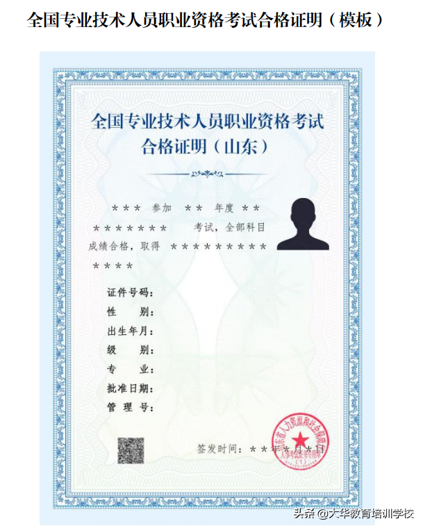 会计时事丨2021新初级证书来了