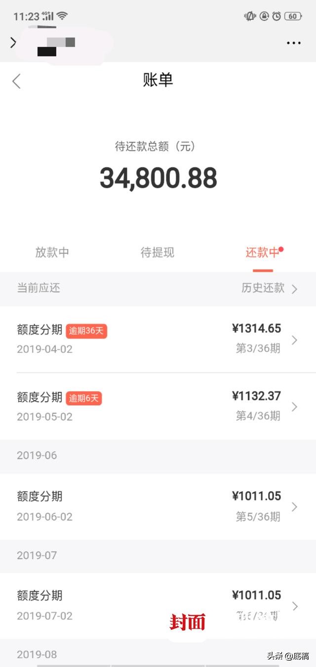 借5万半年变30多万，90后女生陷套路贷想自杀 对方：我有很多种办法搞你