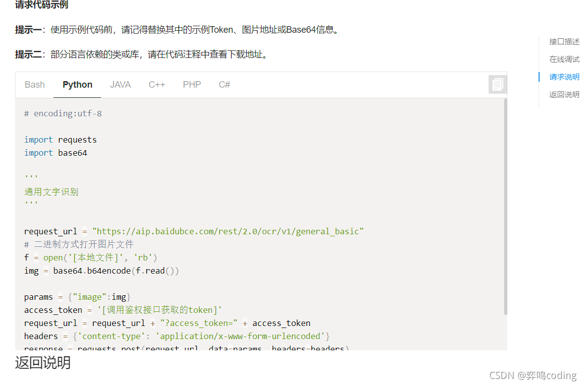 用python幫別人寫了個文字識別程式