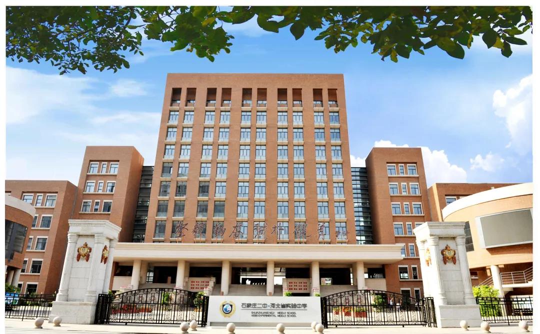 名校巡礼01：石家庄二中强在哪 看完瞬间慕了