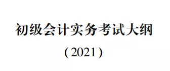 会计证书那么多，小白、大学生怎么考？初级考试快来了