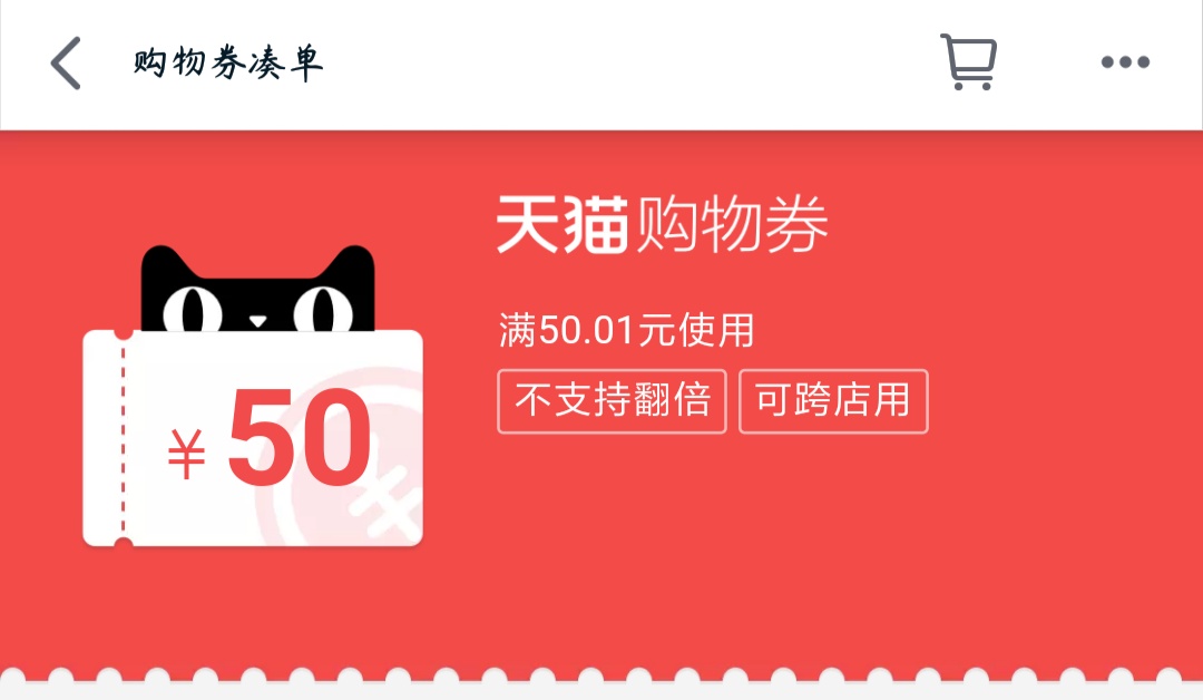 天猫积分使用攻略：教你如何有效兑换商品和优惠券
