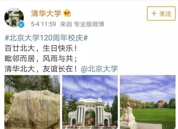 中国高校也有CP，南开天大表白甜蜜蜜，清北：谁也代替不了你