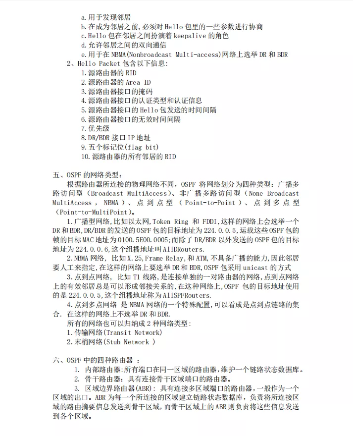 一起走进程序员的世界之网络安全工程师