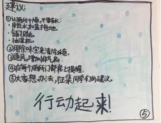 学校厕所太臭，兄妹俩给校长写“建议信”，校长的回复很有趣