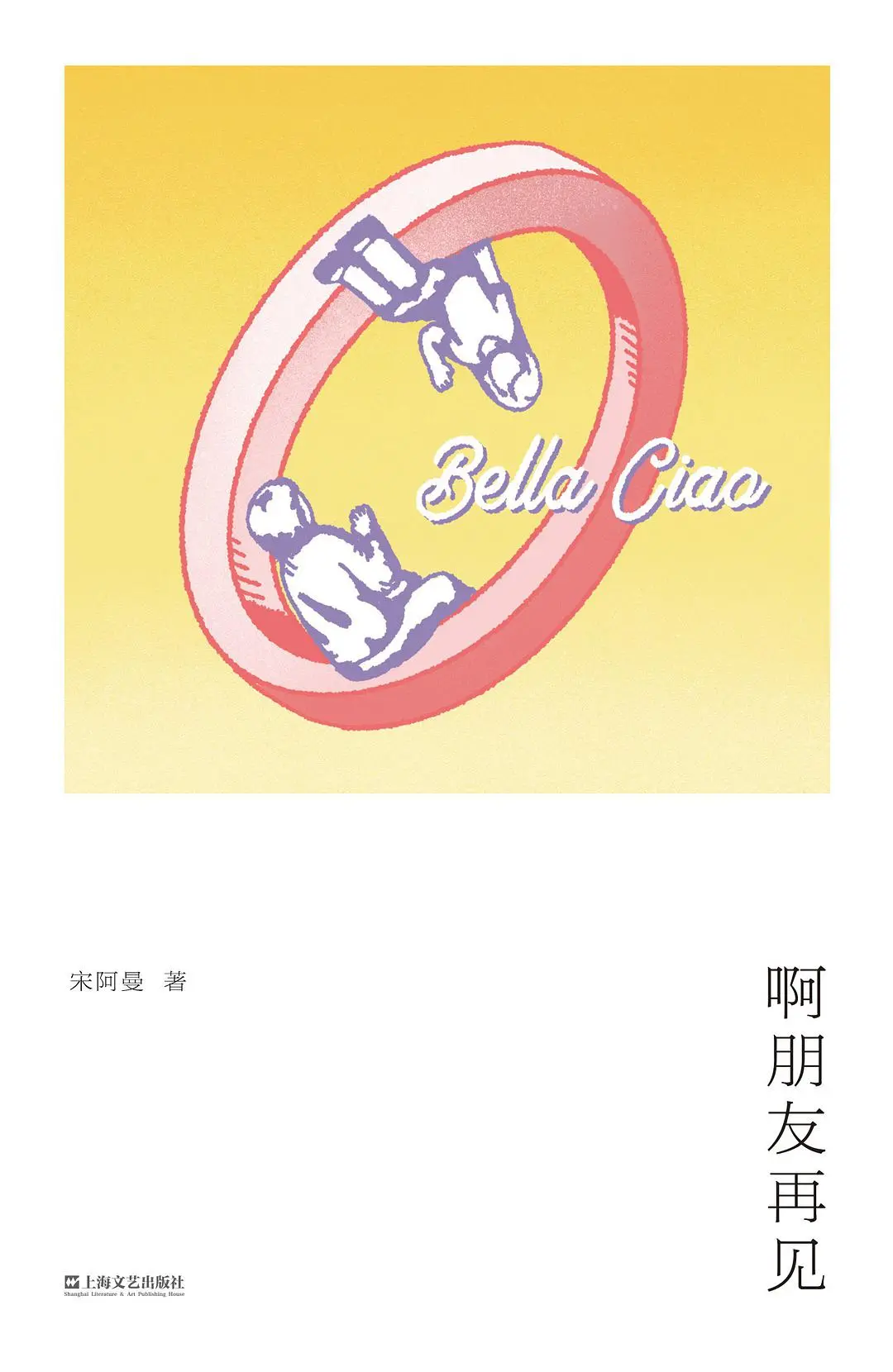 探照灯书评人好书榜11月入围中外小说发布，23种新书等你来选