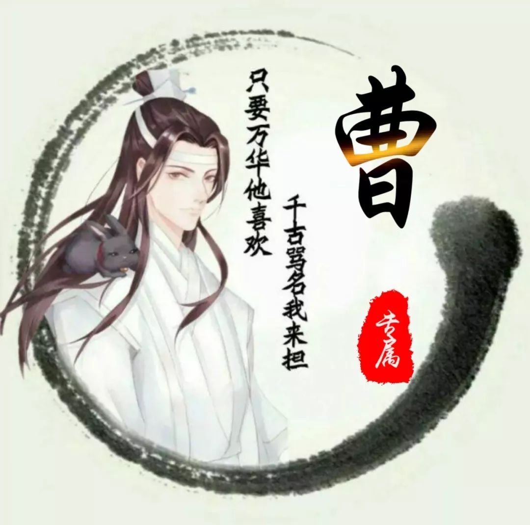 古风男头配上姓氏,满满的古风味道,看看有没有你的专属头像吧