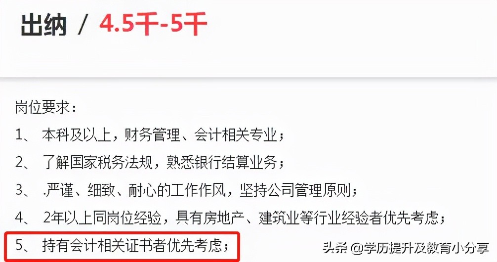 22年初级报名将近，这要点要牢记，涉及条件、流程、审核方式等