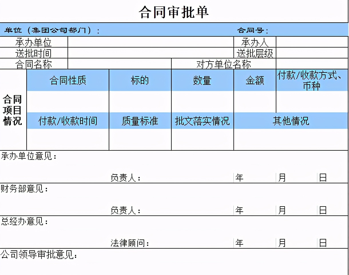免费领取这份财务会计常用EXCEL表格模板大全，做表不求人