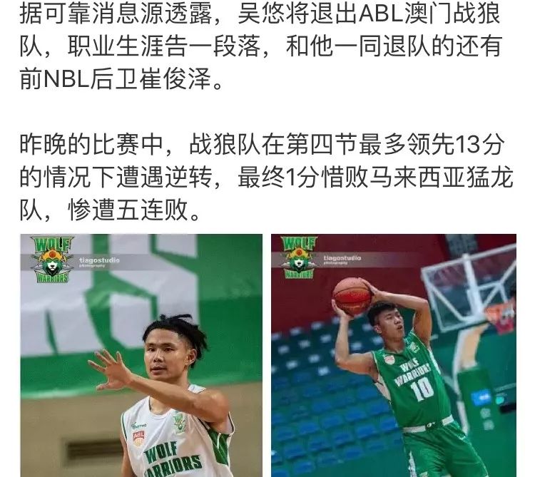 吴悠为什么打不了cba(仅打六场就退役！再见街球王！33岁的吴悠为了梦想付出了太多…….)