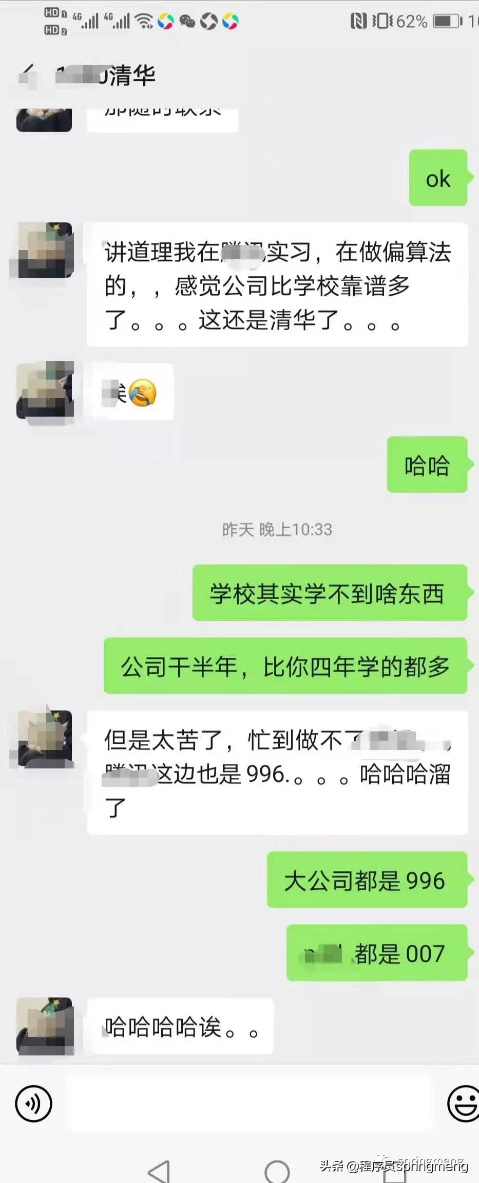 我辅导清华的妹子写代码一天，谈谈普通学校和顶尖学校的区别