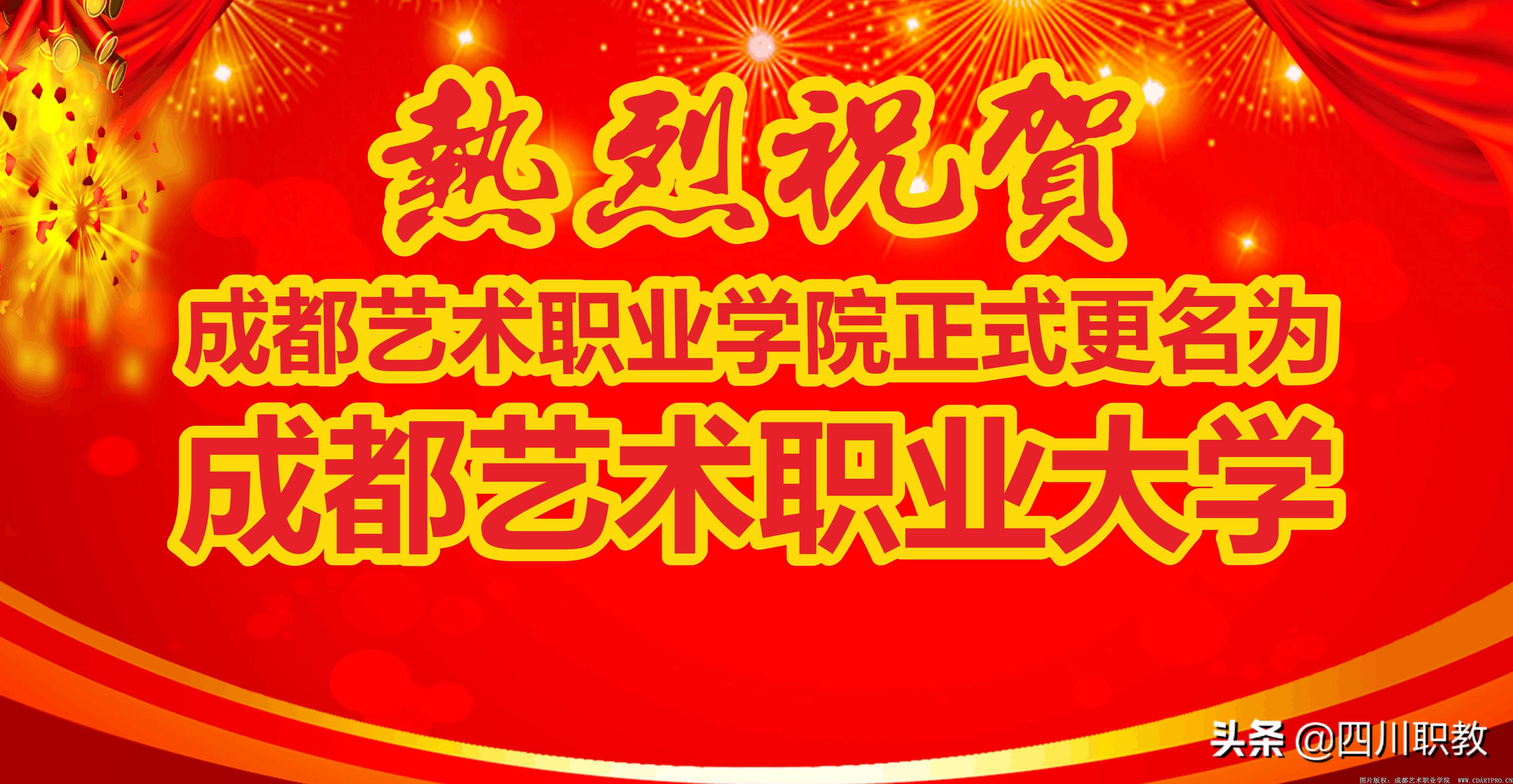 四川又增加7所全日制大学，其中一所与“核工业”紧密联系