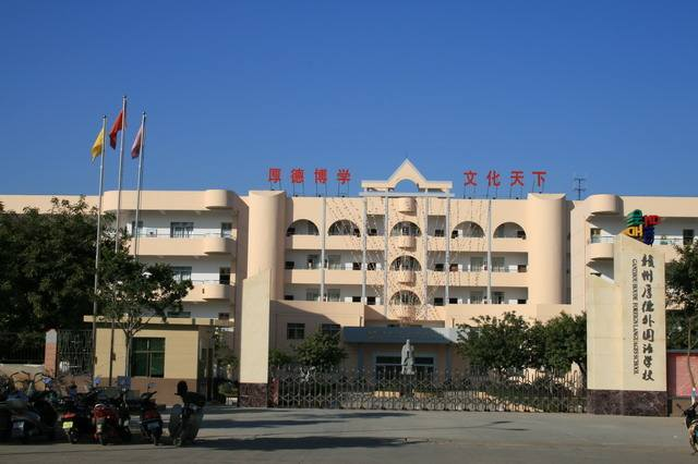 2019年赣州厚德外国语学校高考喜报