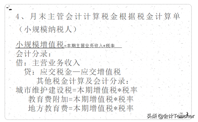 超市做账账目多好难？莫慌，老会计分享超市会计分录，建议收藏