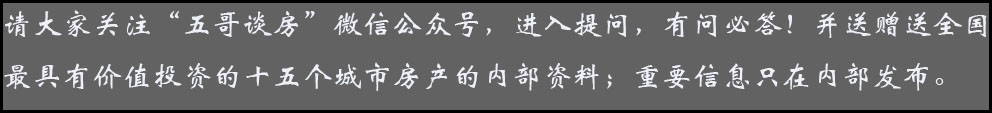 深圳楼市：买了又怕跌，那你买的干嘛？