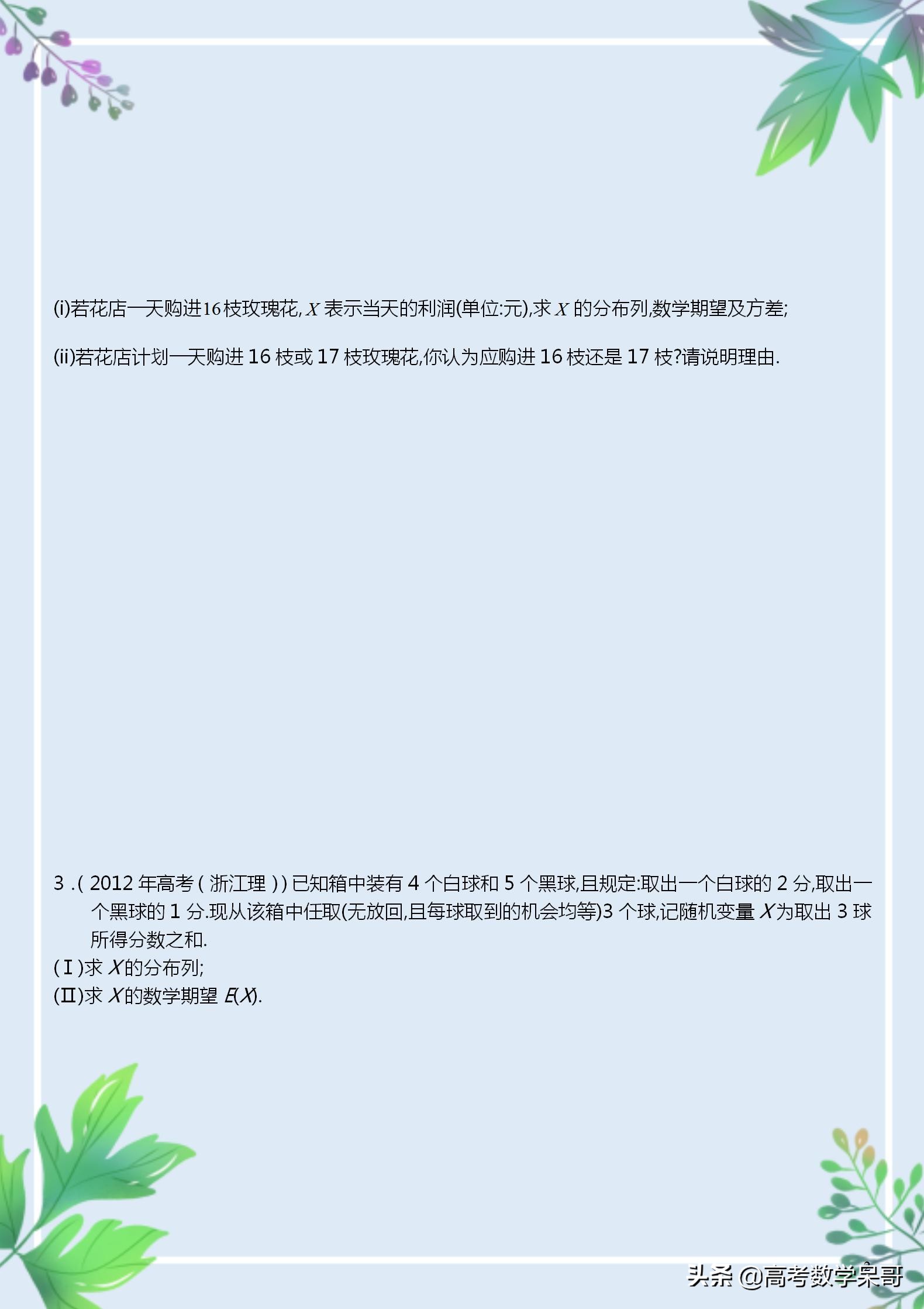 高中数学：统计与概率大题汇总，1、2轮复习必备，精选历年真题