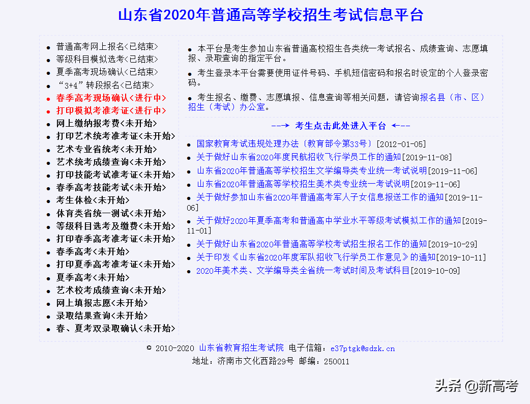 2020高考报名缴费今日开启！快来看看如何一步缴费成功吧
