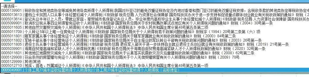 定期定额个体户被查，补缴200余万！务必用好这项重大税收政策