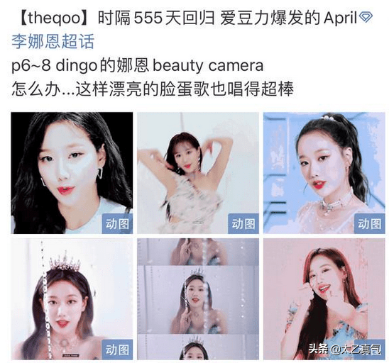 你们的吕珠多，霸凌女团成员，致人自杀了