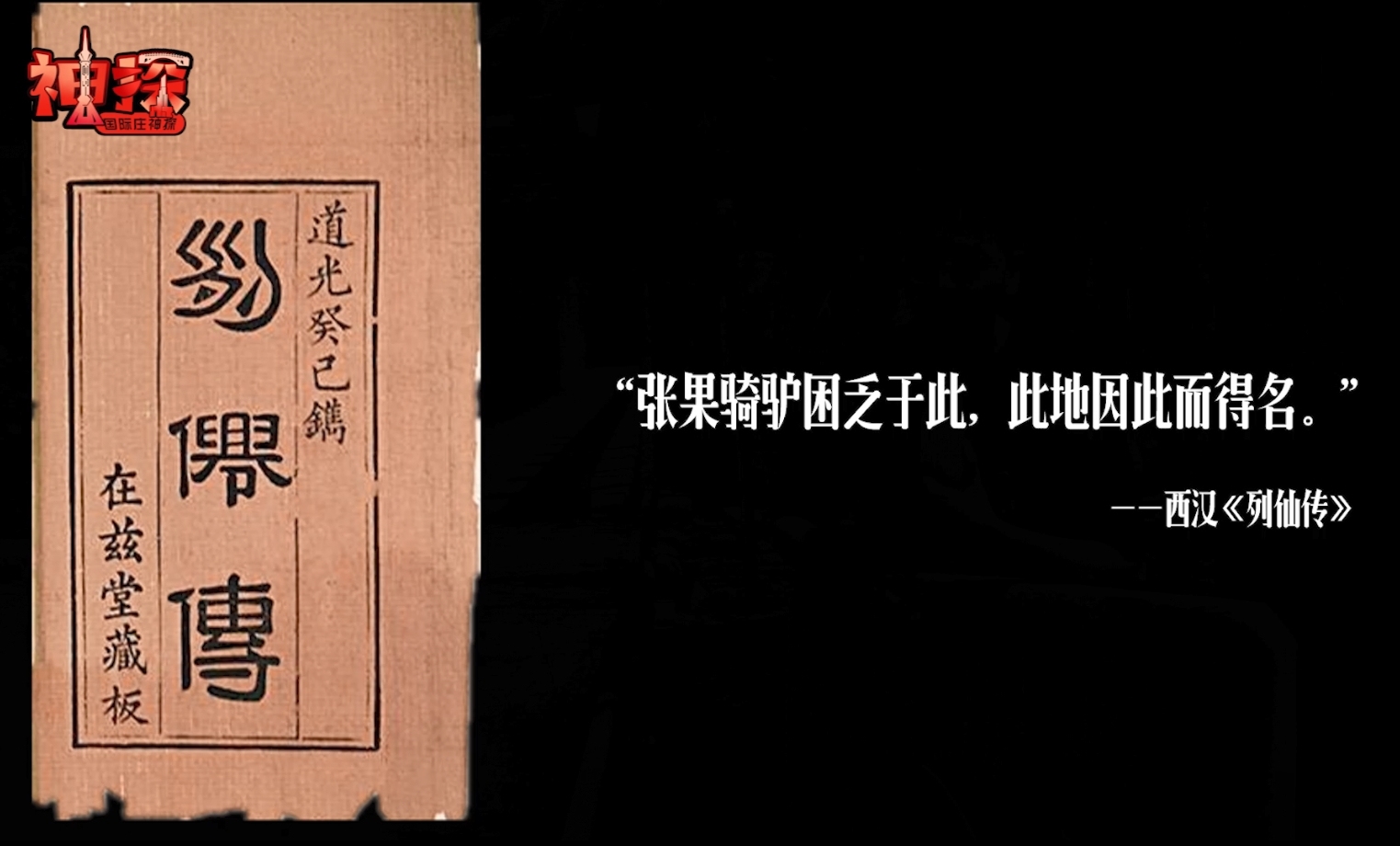 国际庄神探015：井陉乏驴岭铁桥 躺着的埃菲尔铁塔#石家庄头条#